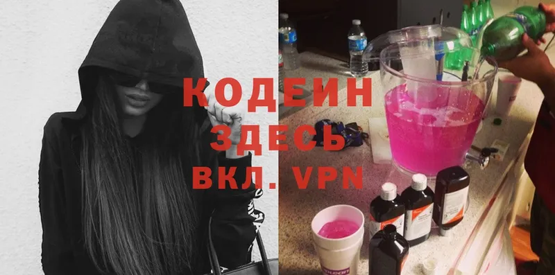 Кодеиновый сироп Lean Purple Drank  где найти   Остров 