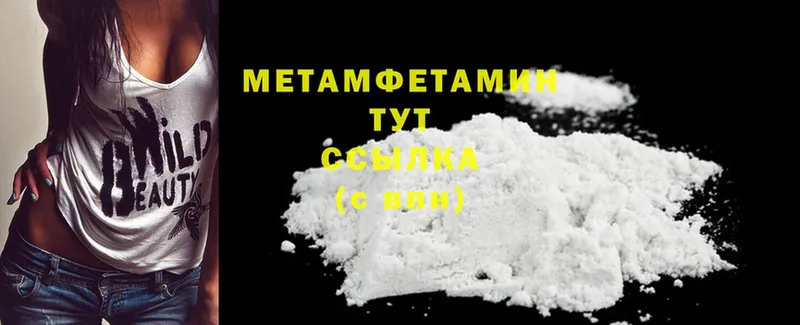 МЕТАМФЕТАМИН Methamphetamine  как найти закладки  Остров 